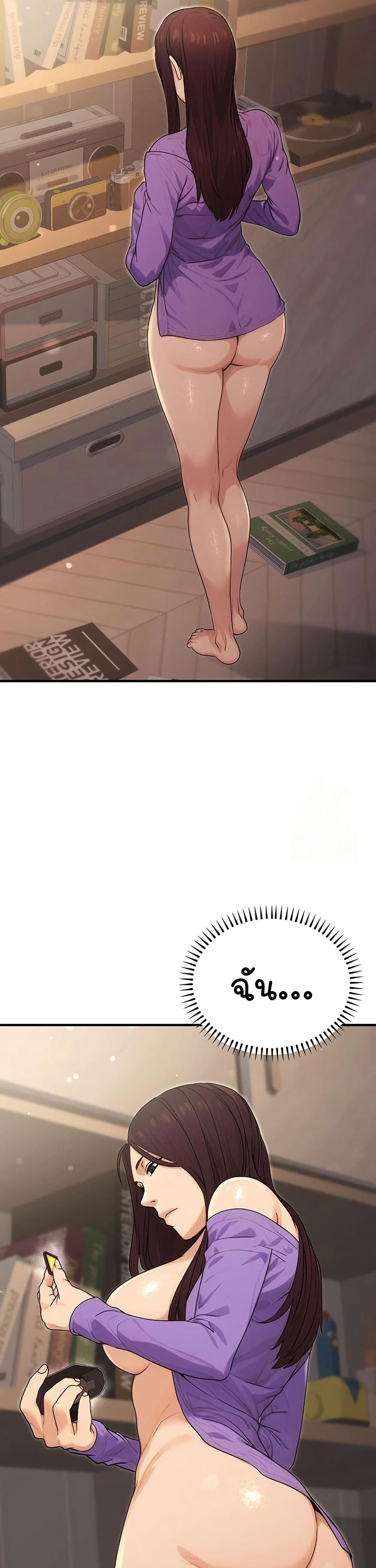 The Public Servant’s Double Life page 48