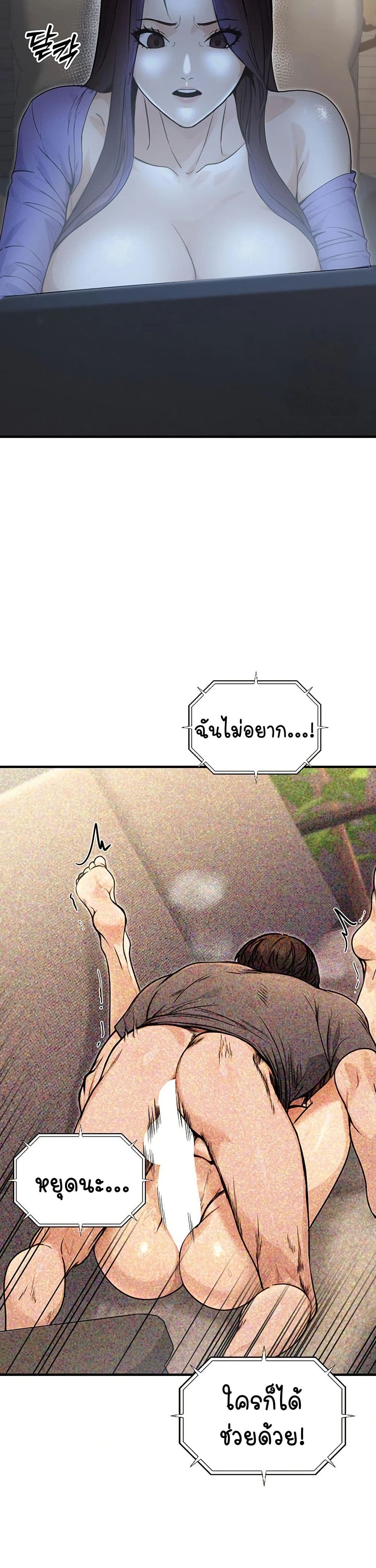 The Public Servant’s Double Life page 50