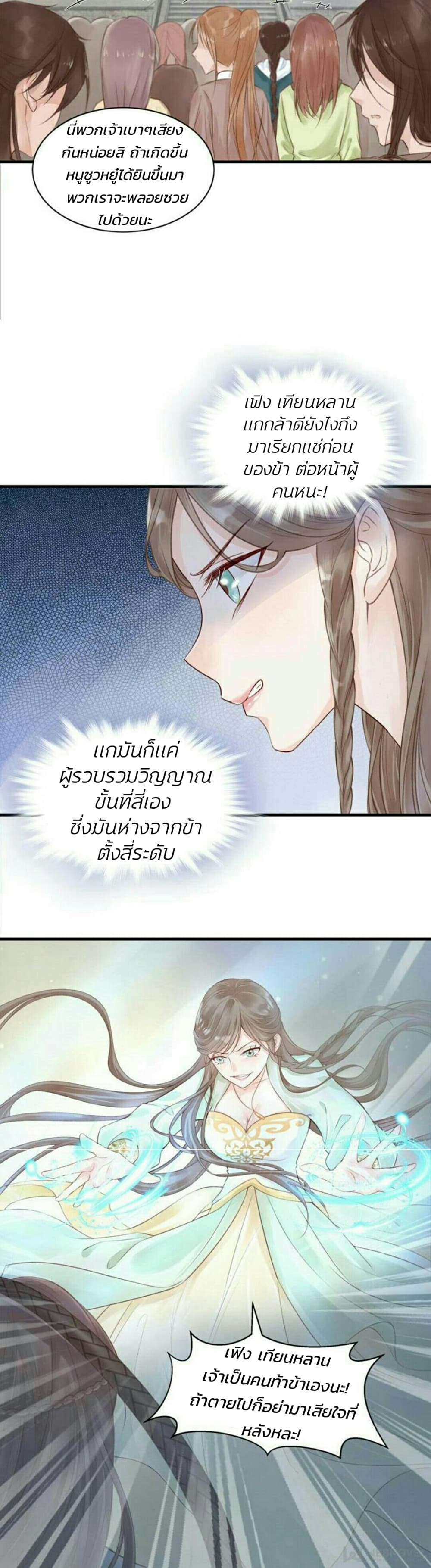 The Queen Against Destiny page 9