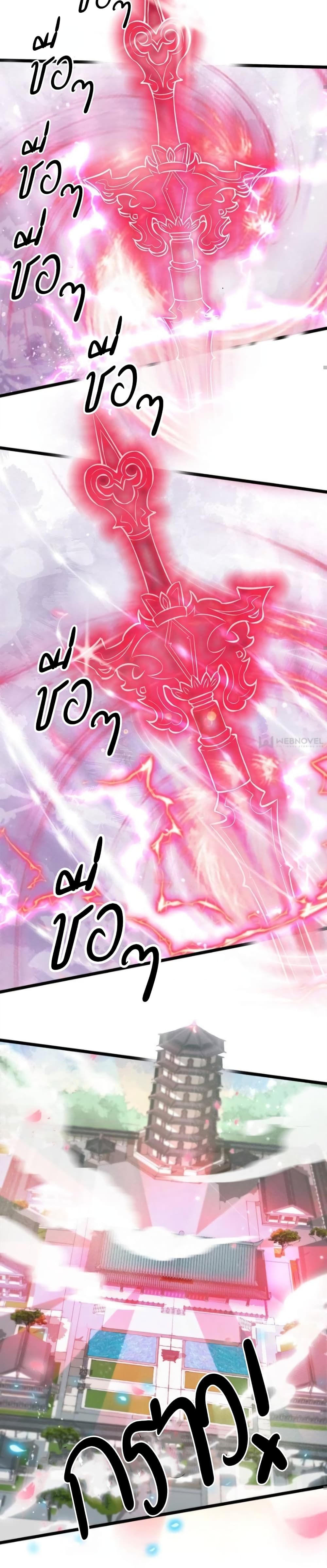 The Queen Against Destiny page 4