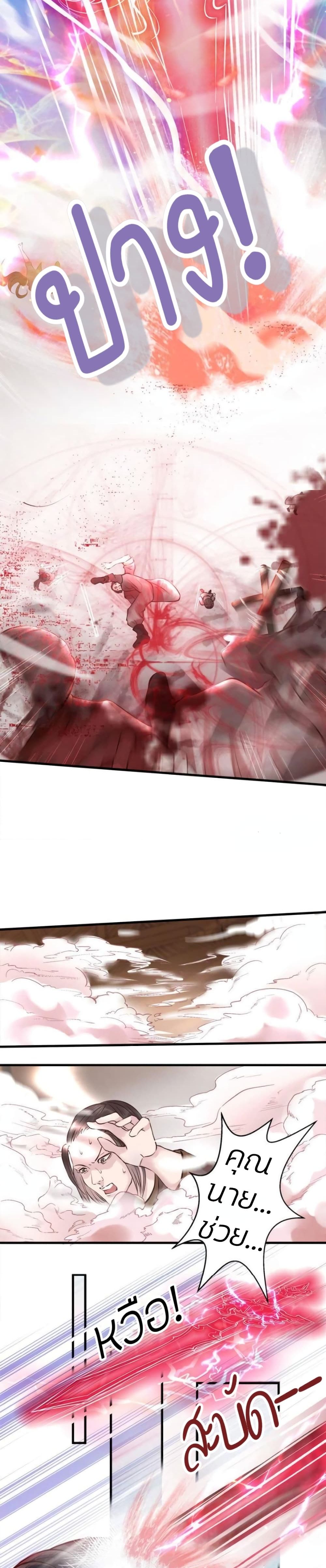 The Queen Against Destiny page 6