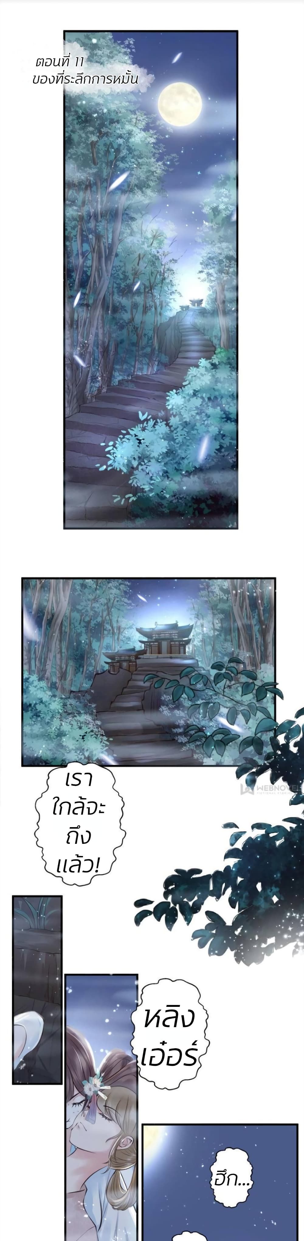 The Queen Against Destiny page 2
