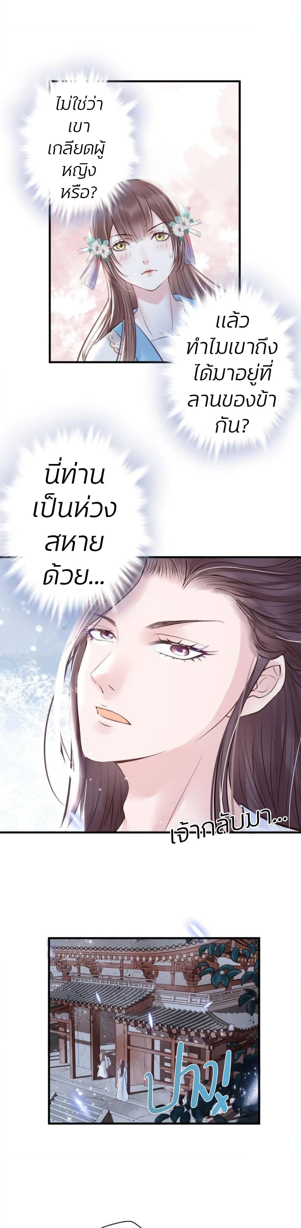 The Queen Against Destiny page 4