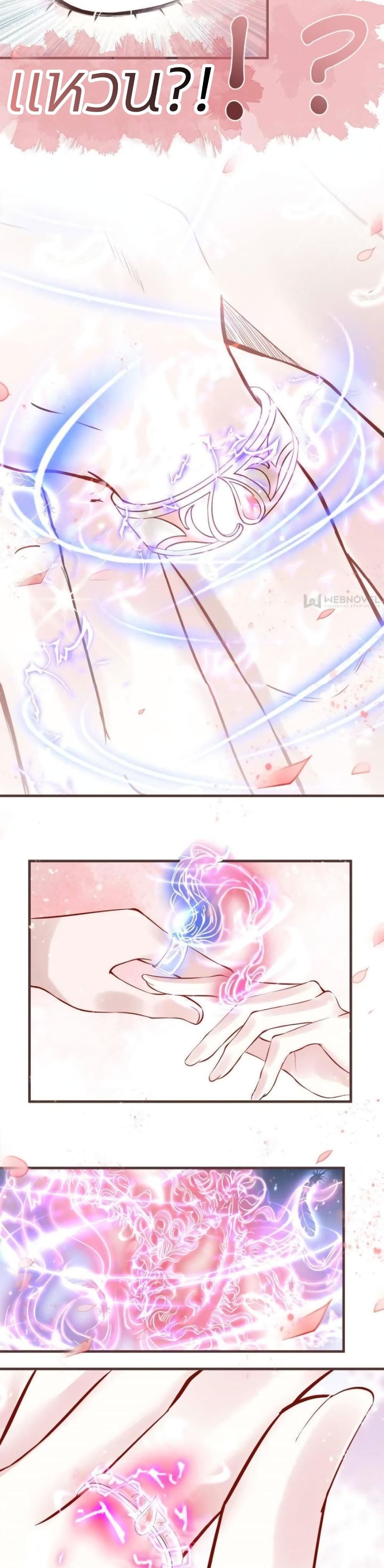 The Queen Against Destiny page 9