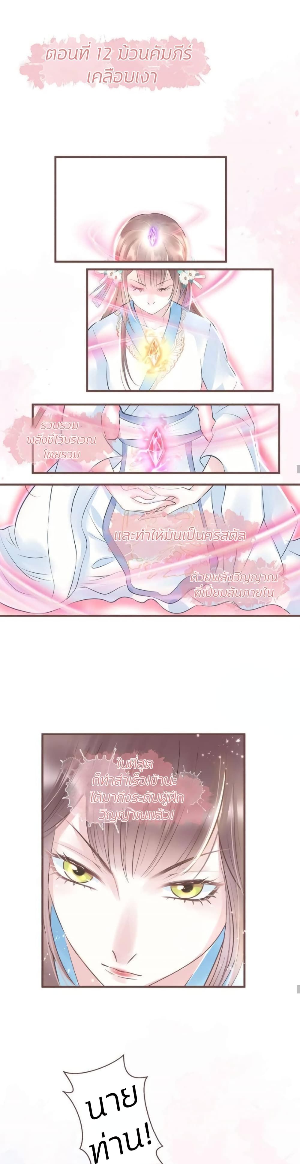 The Queen Against Destiny page 2