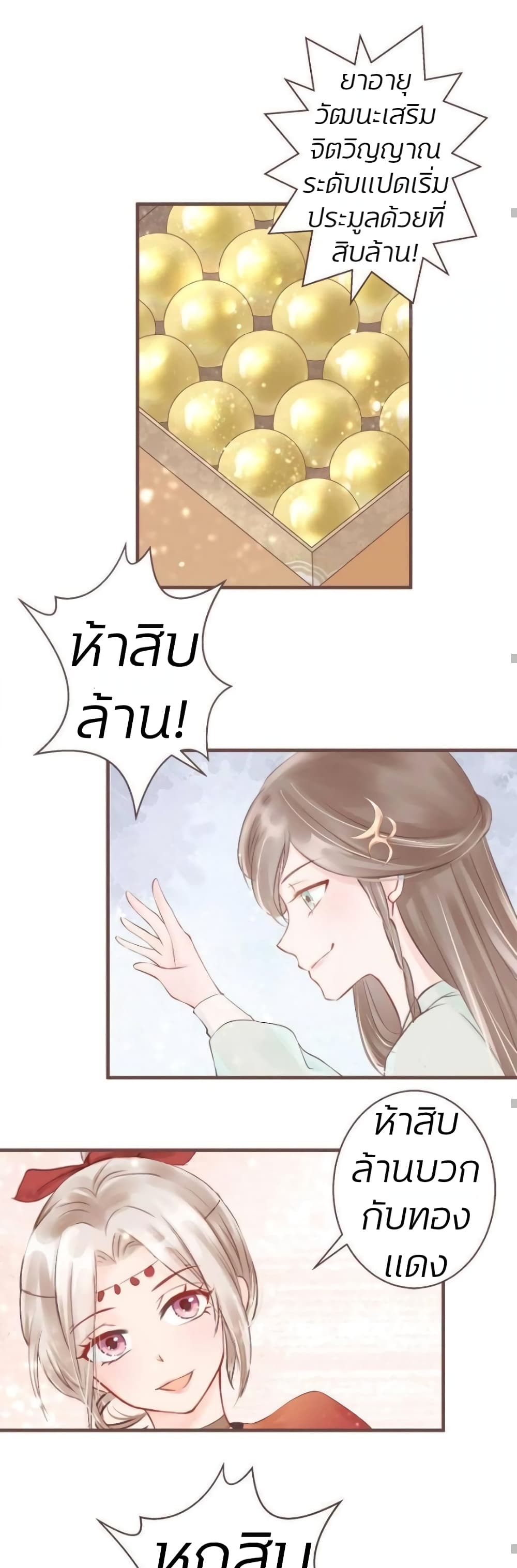 The Queen Against Destiny page 5