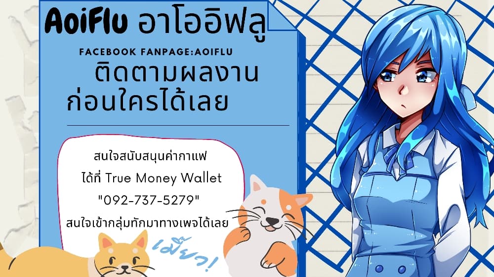 The Queen Against Destiny page 7