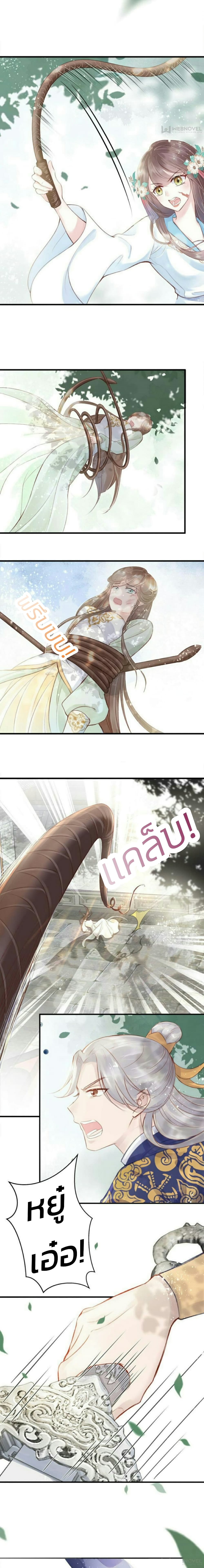 The Queen Against Destiny page 6
