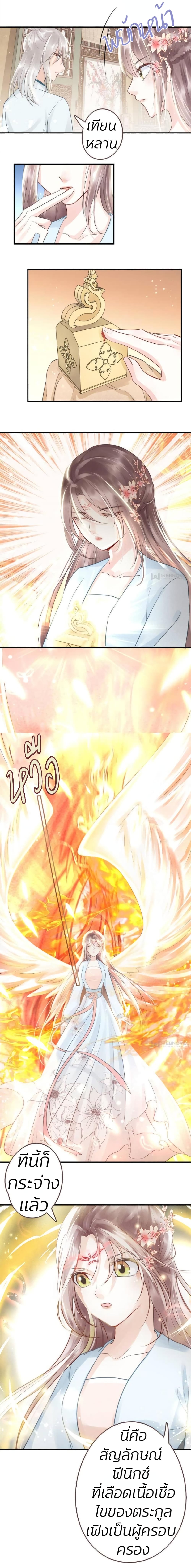 The Queen Against Destiny page 5