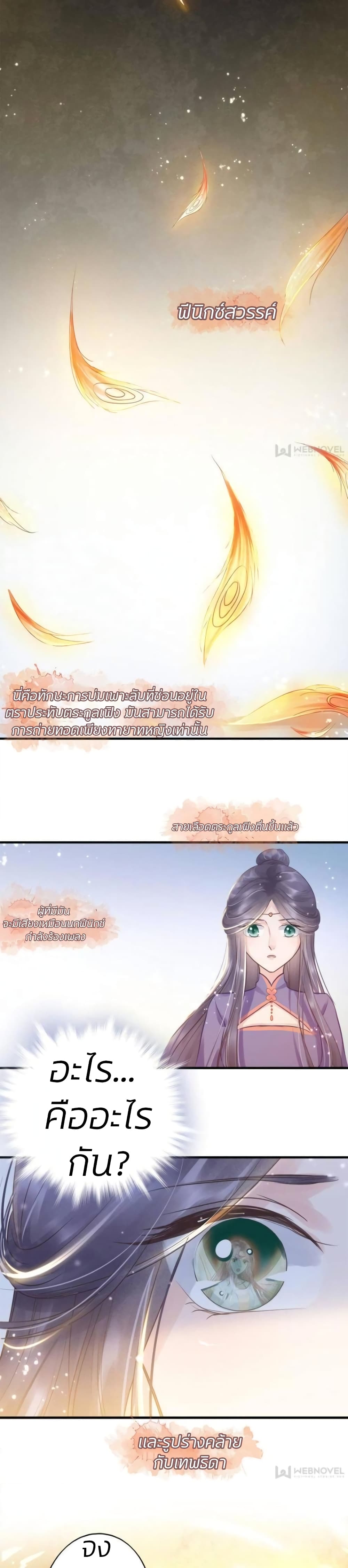 The Queen Against Destiny page 3