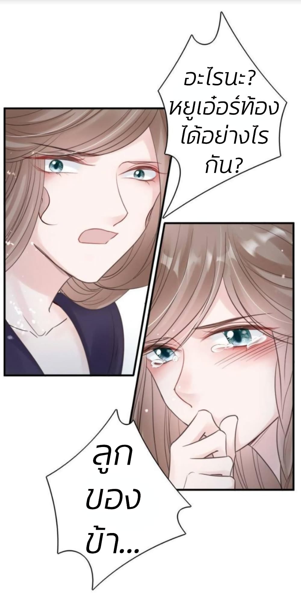 The Queen Against Destiny page 6