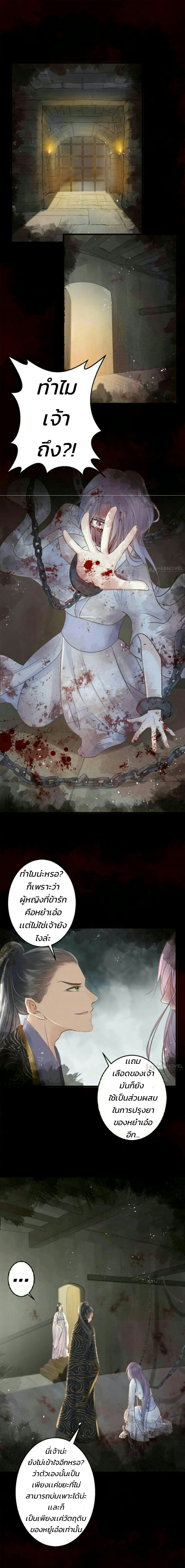 The Queen Against Destiny page 3