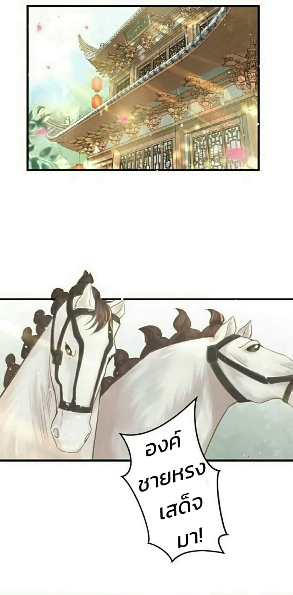The Queen Against Destiny page 3