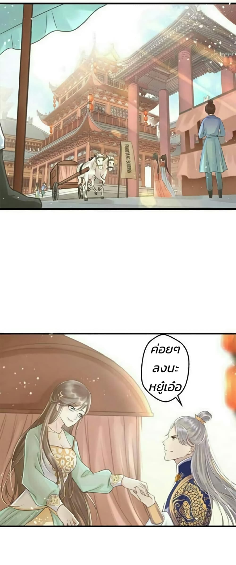 The Queen Against Destiny page 4