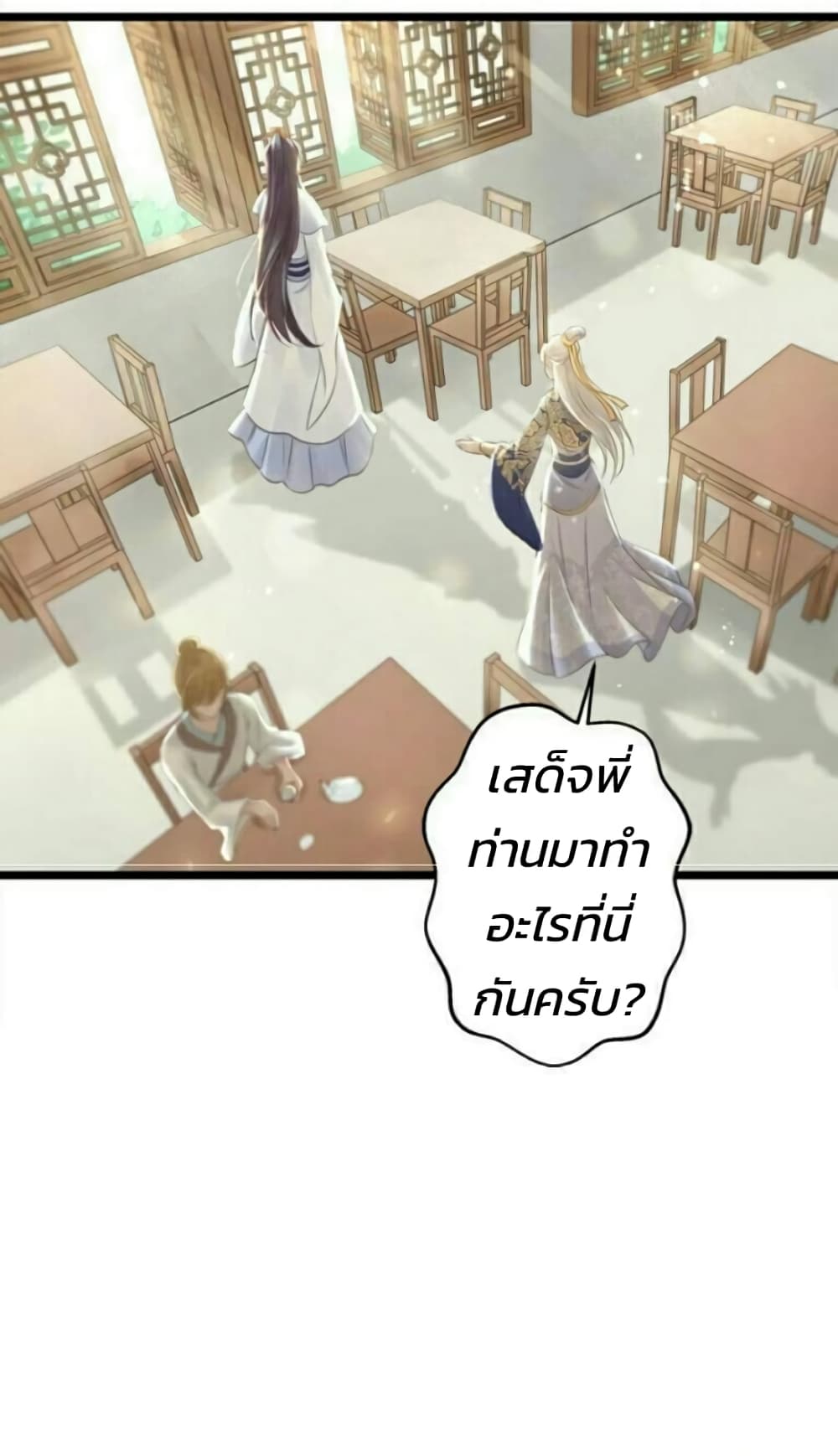 The Queen Against Destiny page 9
