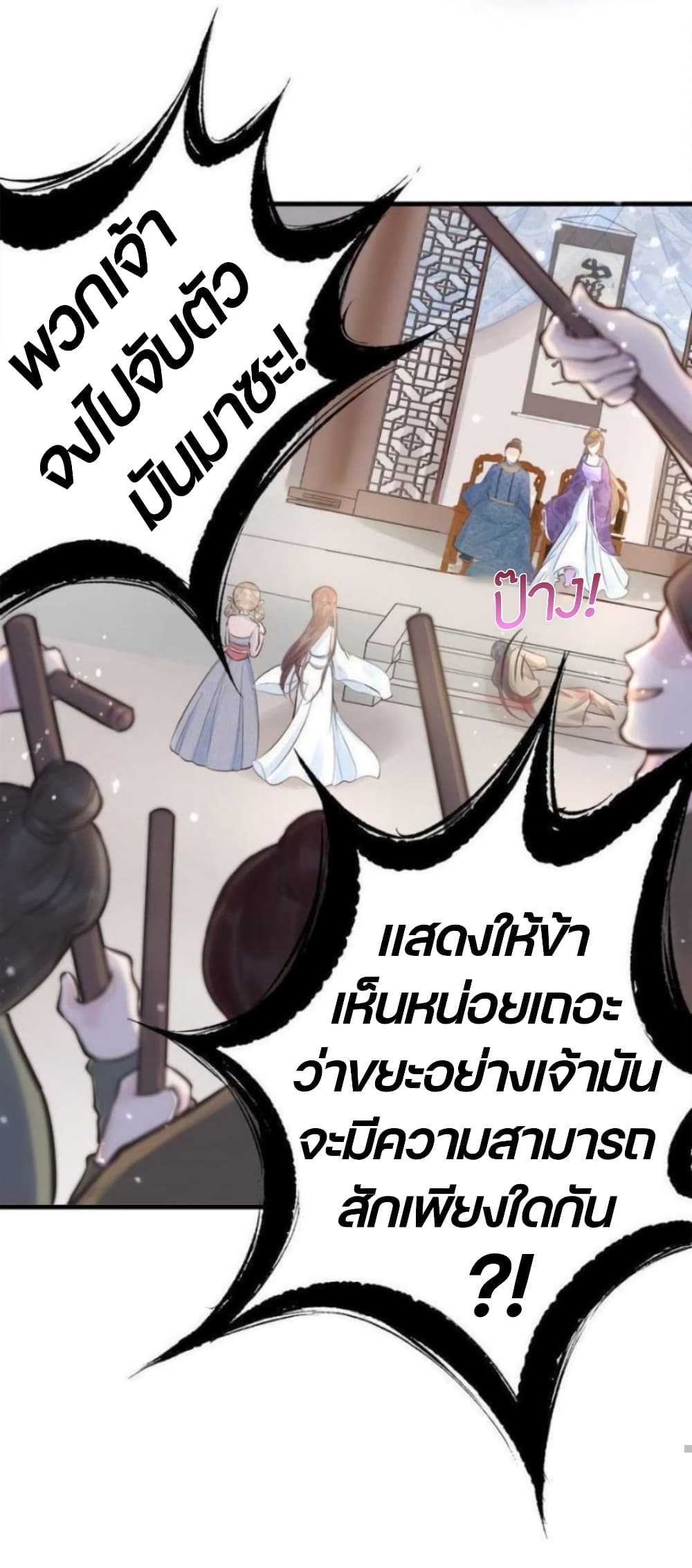The Queen Against Destiny page 9