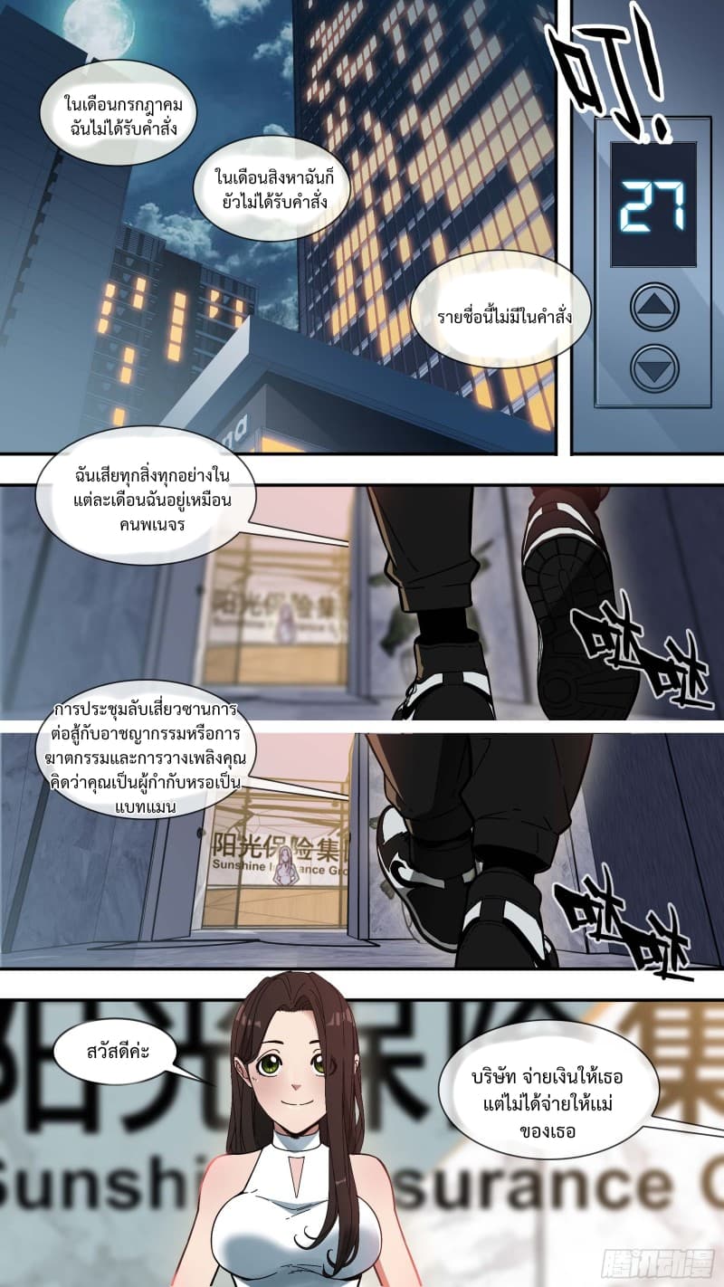 The Raven page 1