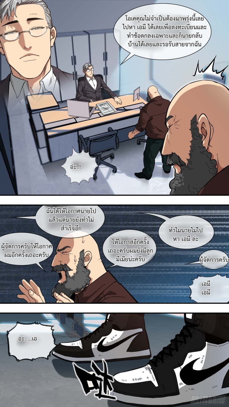 The Raven page 2