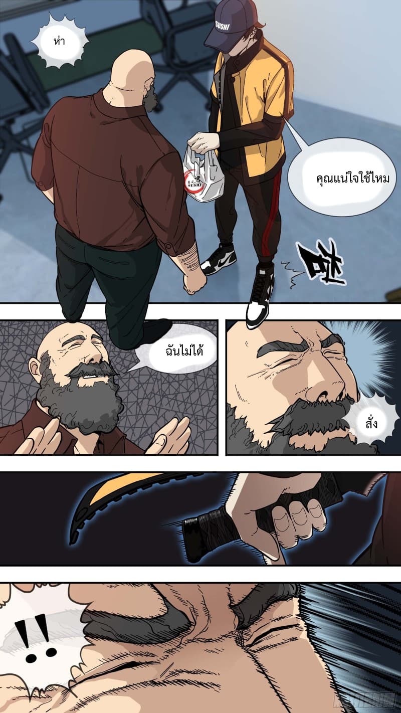 The Raven page 5