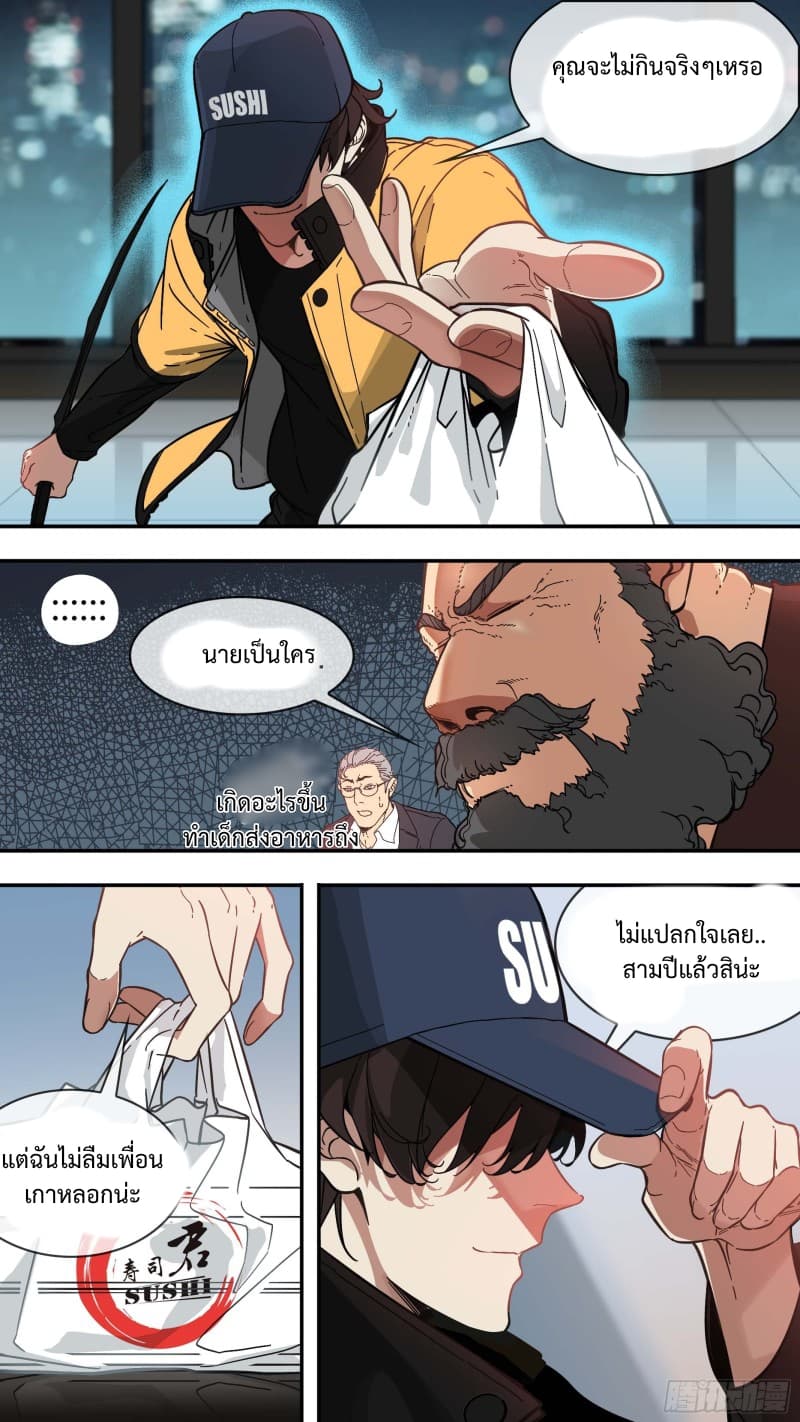 The Raven page 6