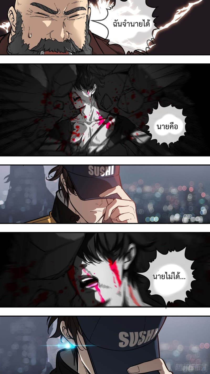 The Raven page 8