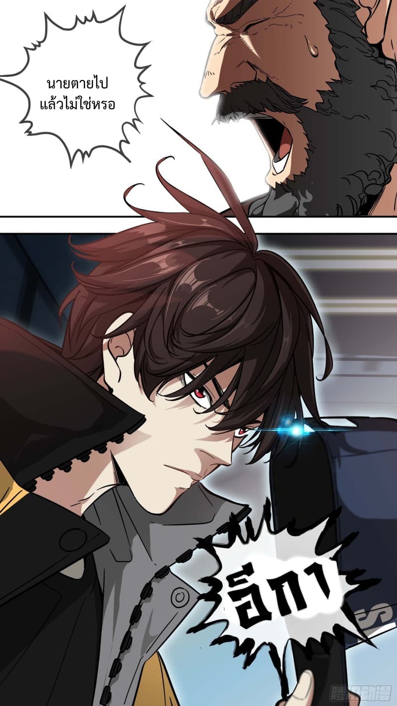 The Raven page 9