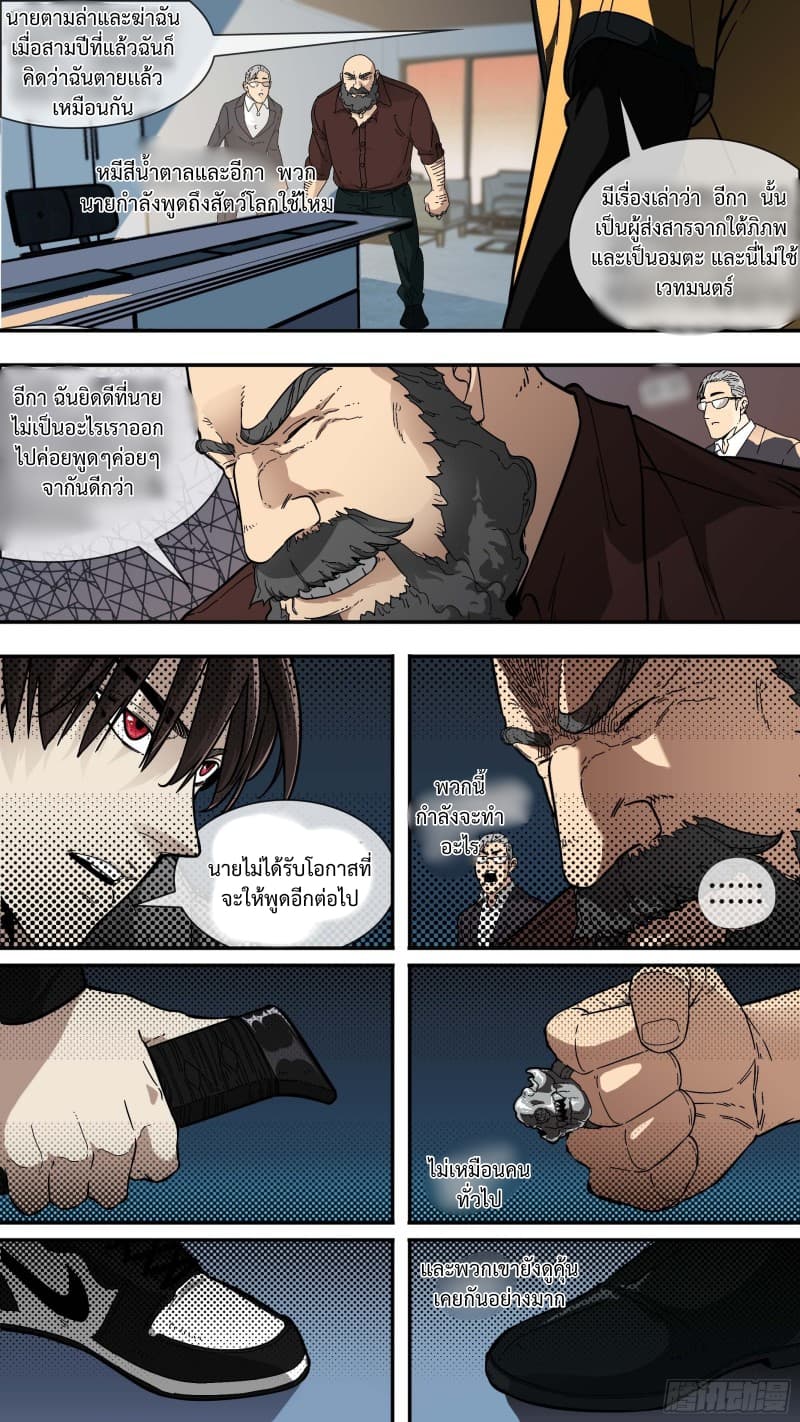 The Raven page 10