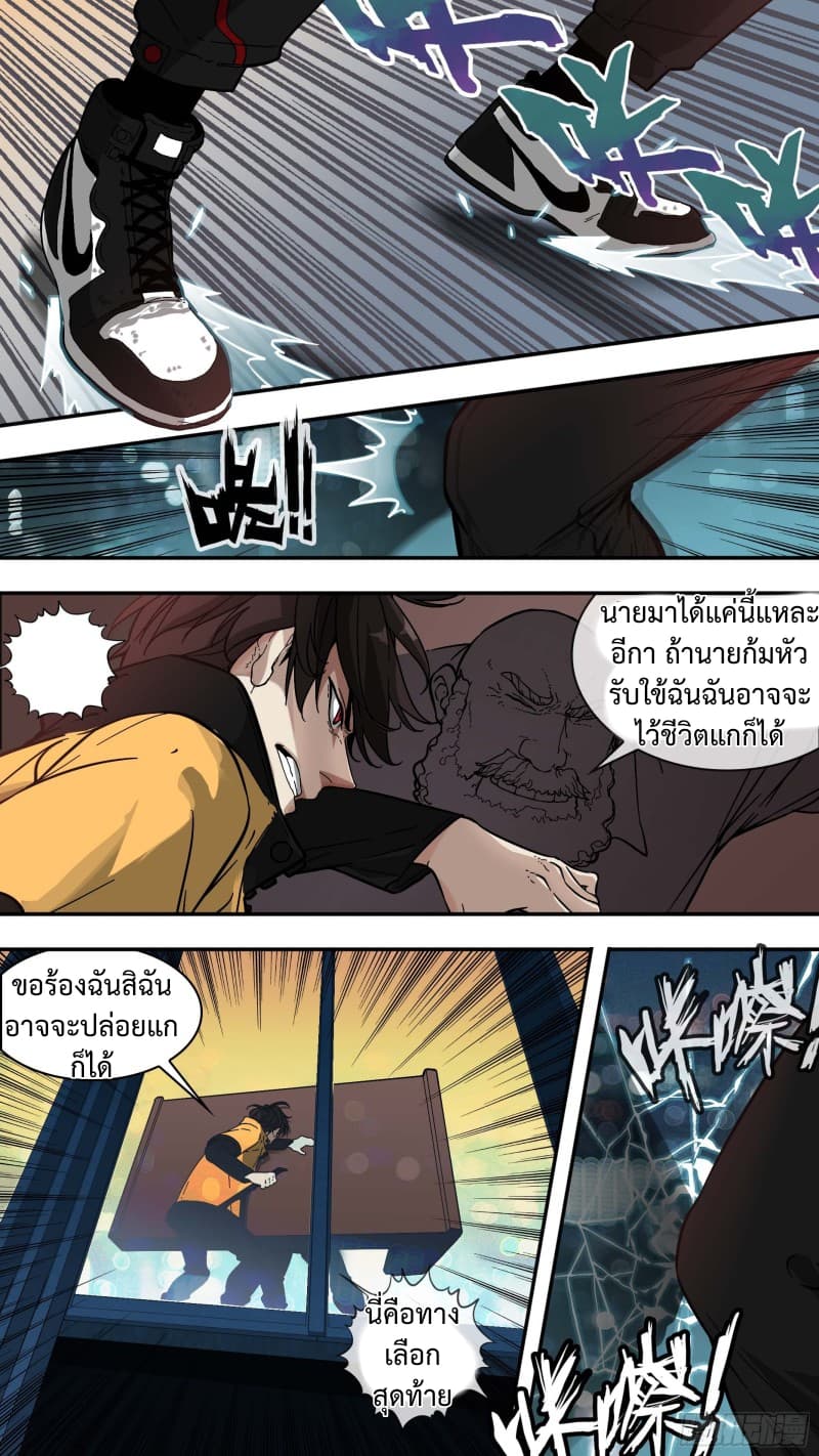 The Raven page 15