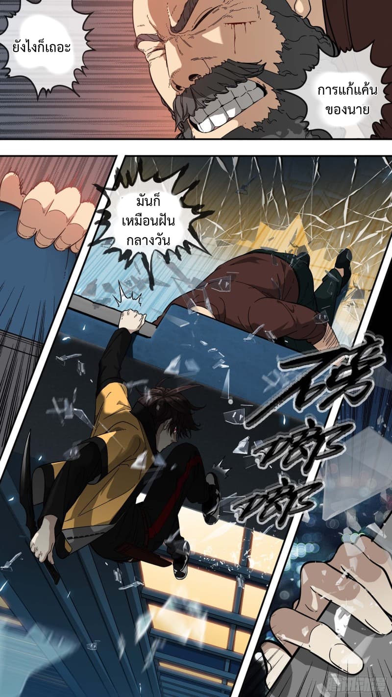 The Raven page 17