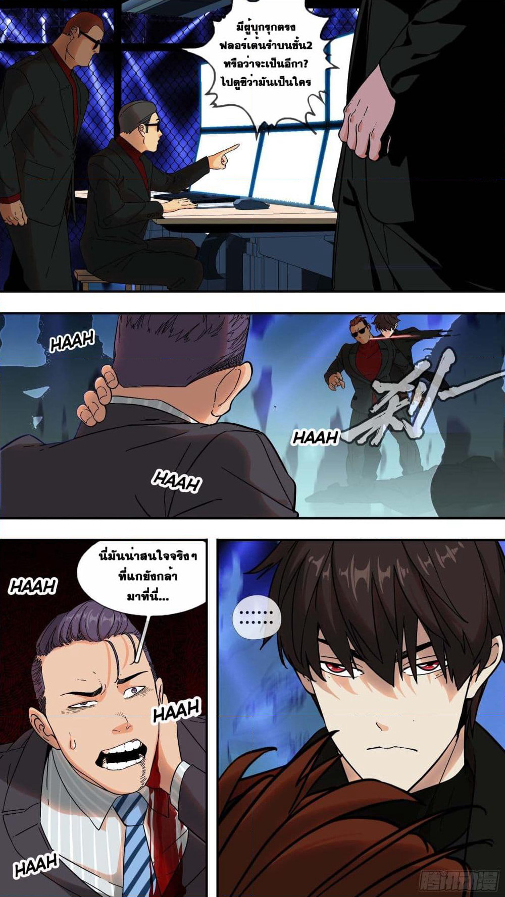 The Raven page 1