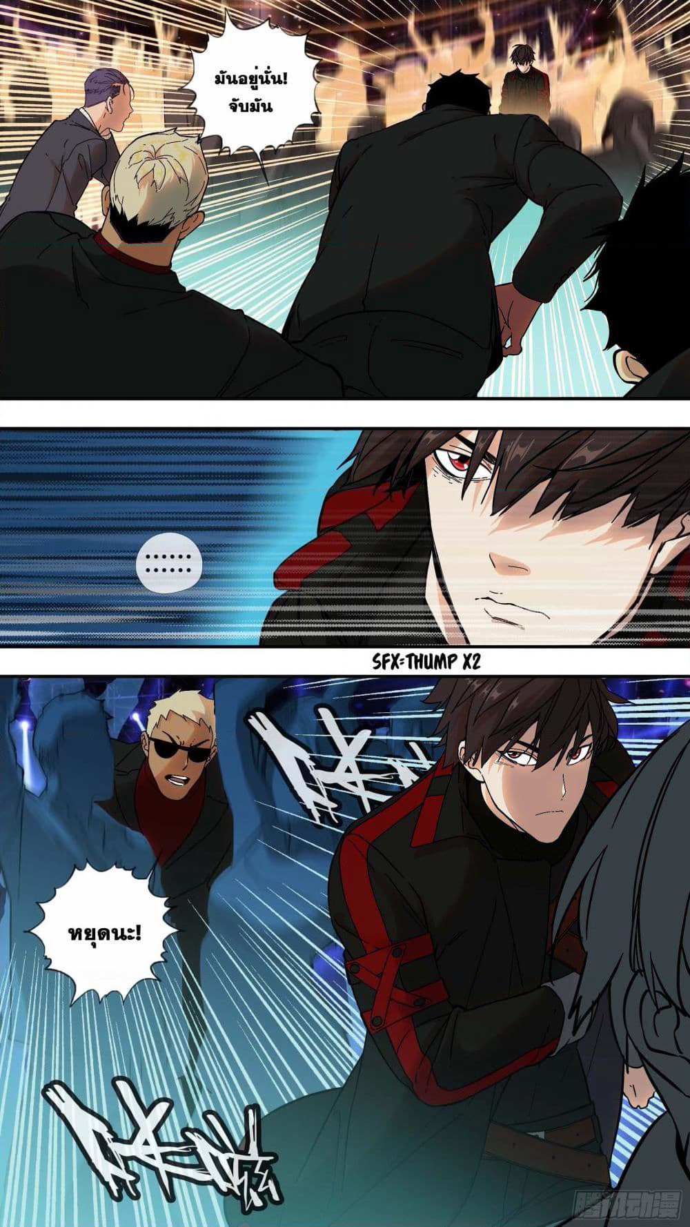 The Raven page 2