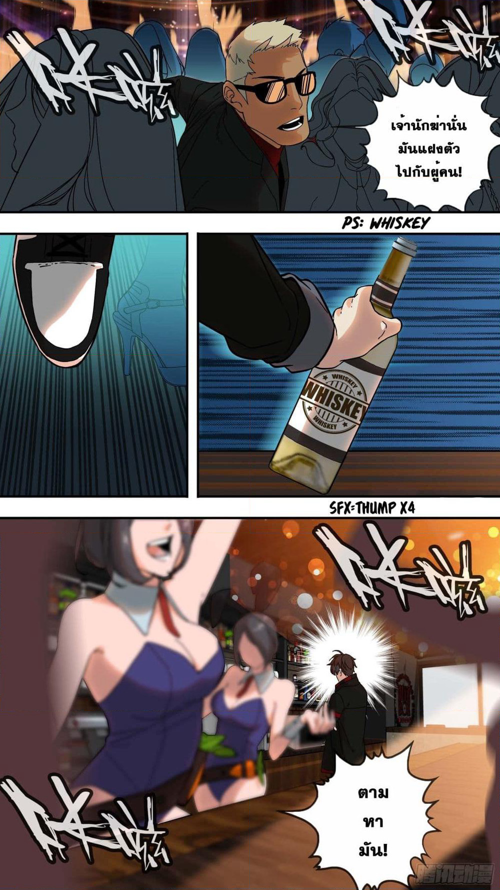 The Raven page 3