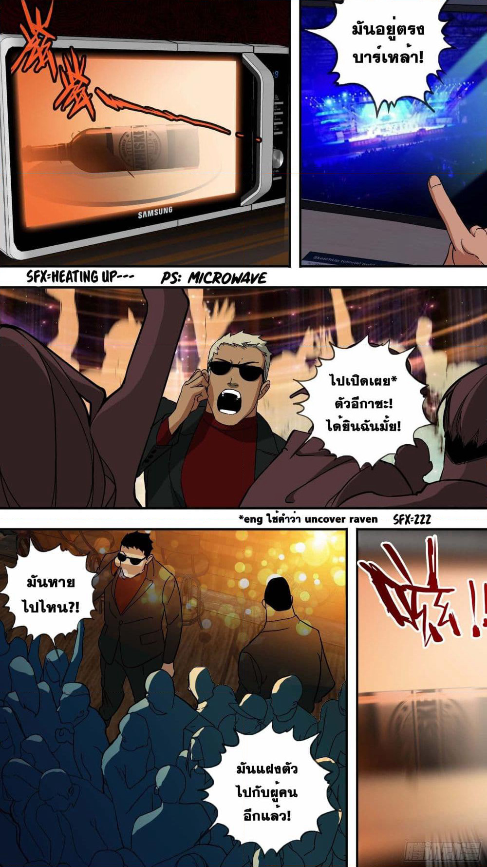 The Raven page 4