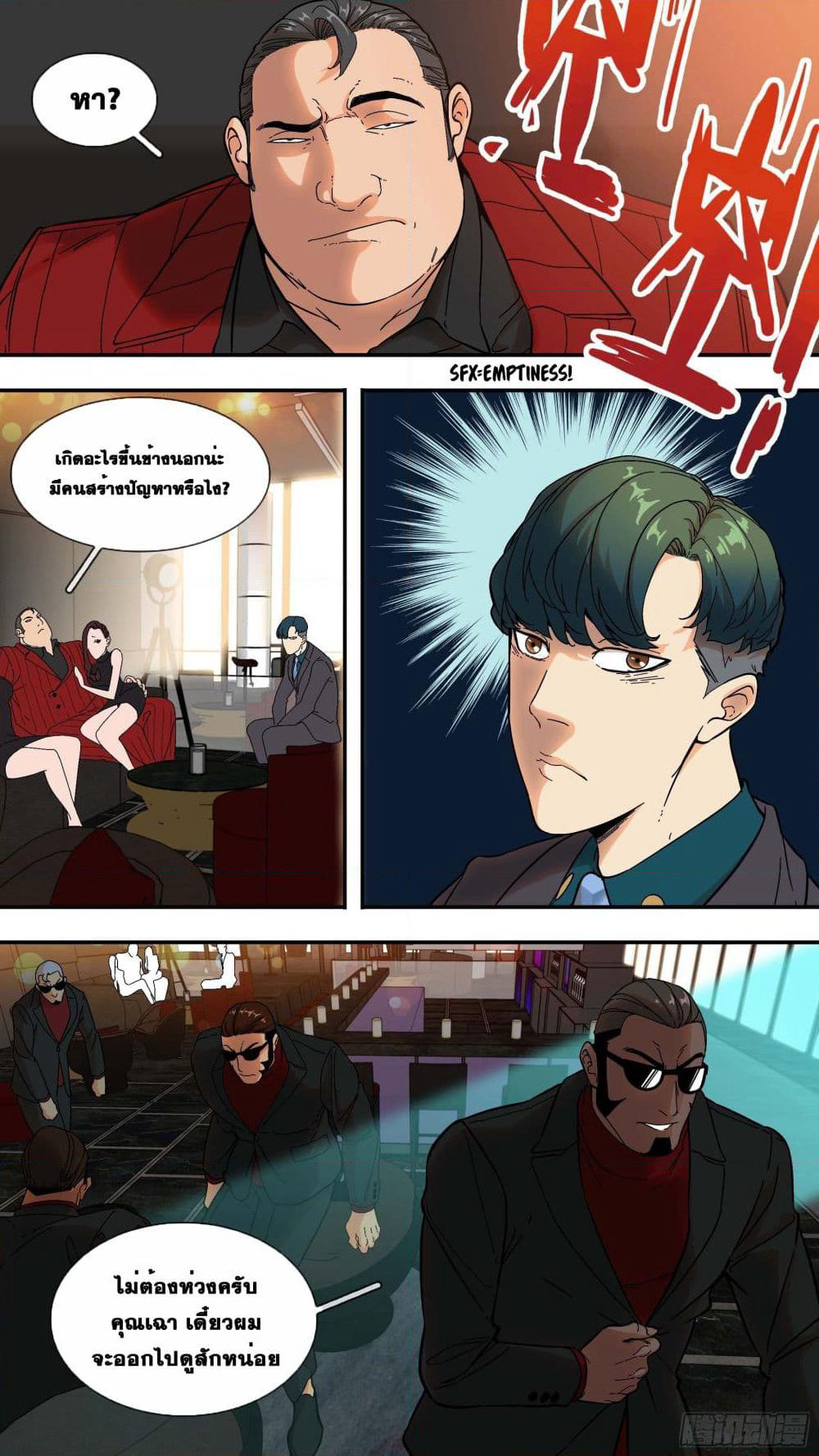 The Raven page 6