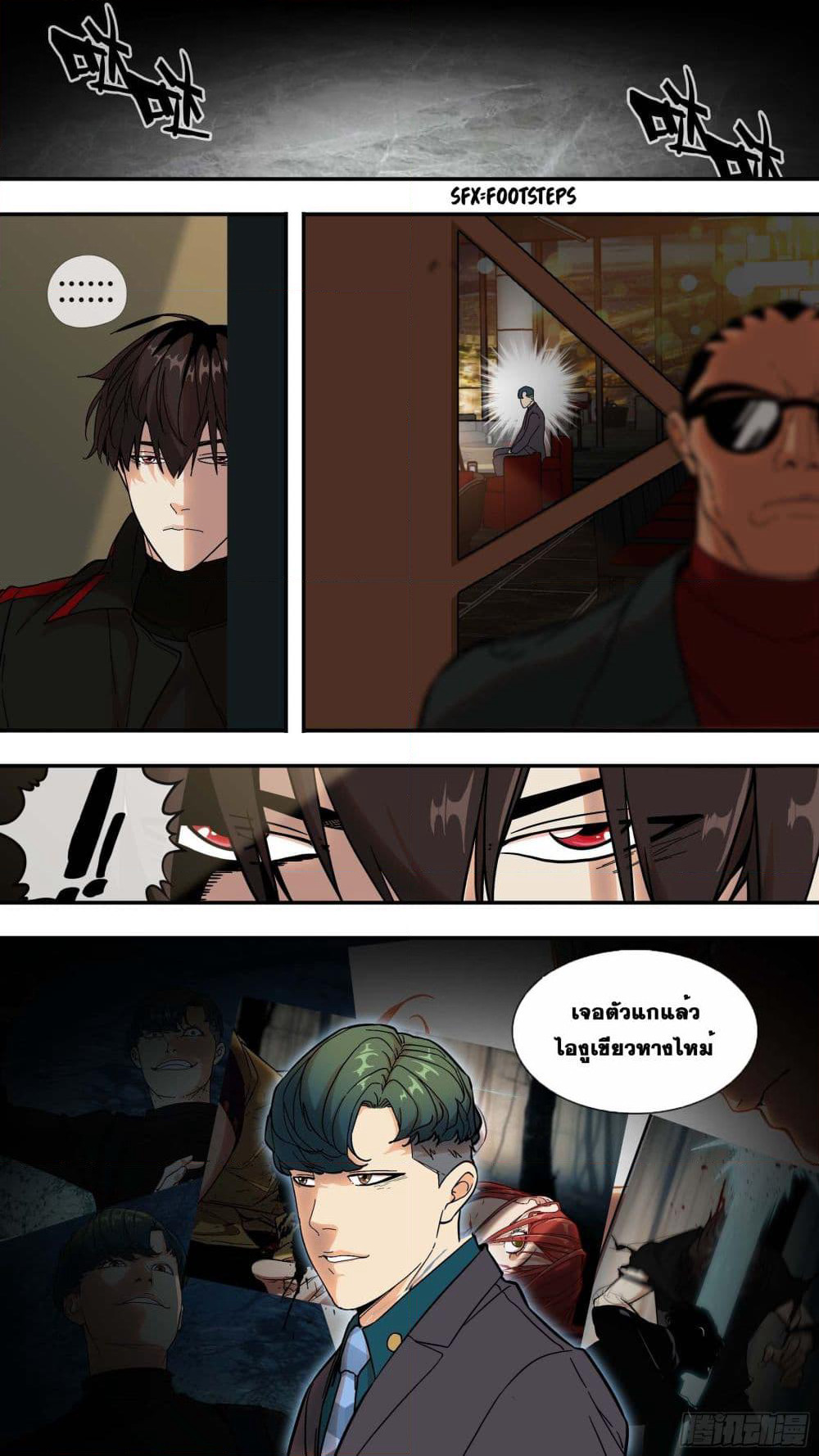 The Raven page 8