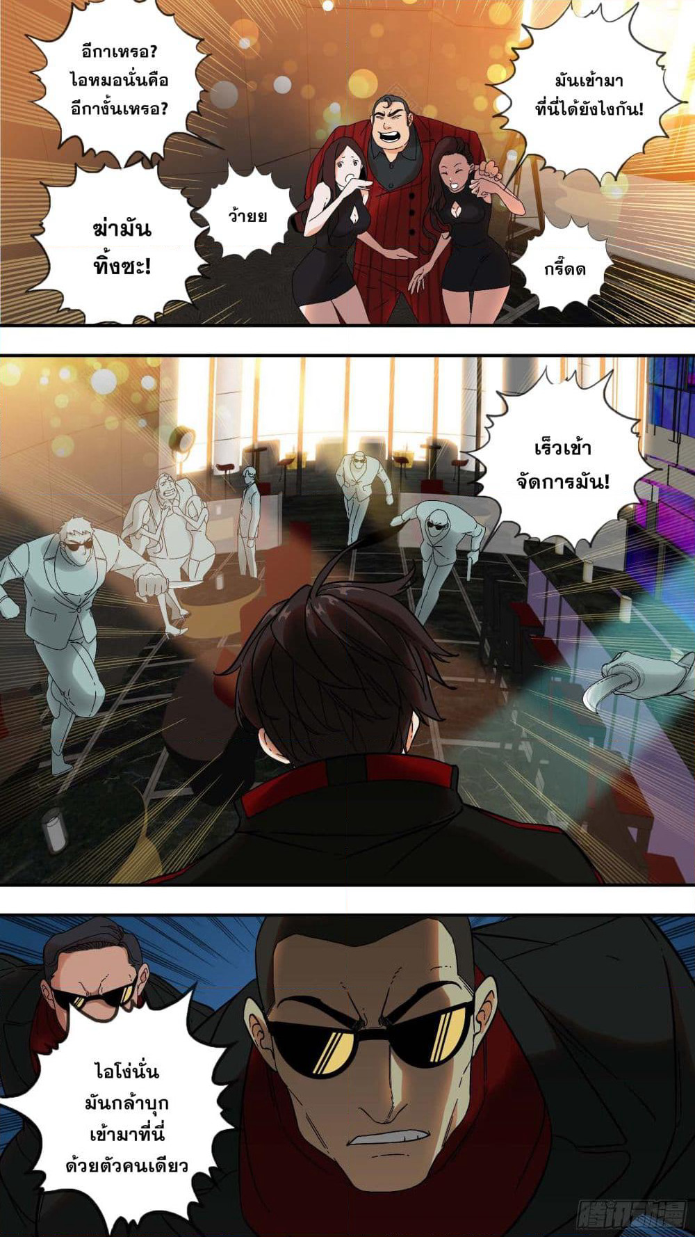 The Raven page 1