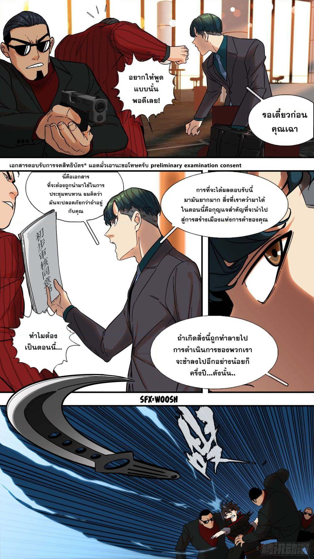The Raven page 3