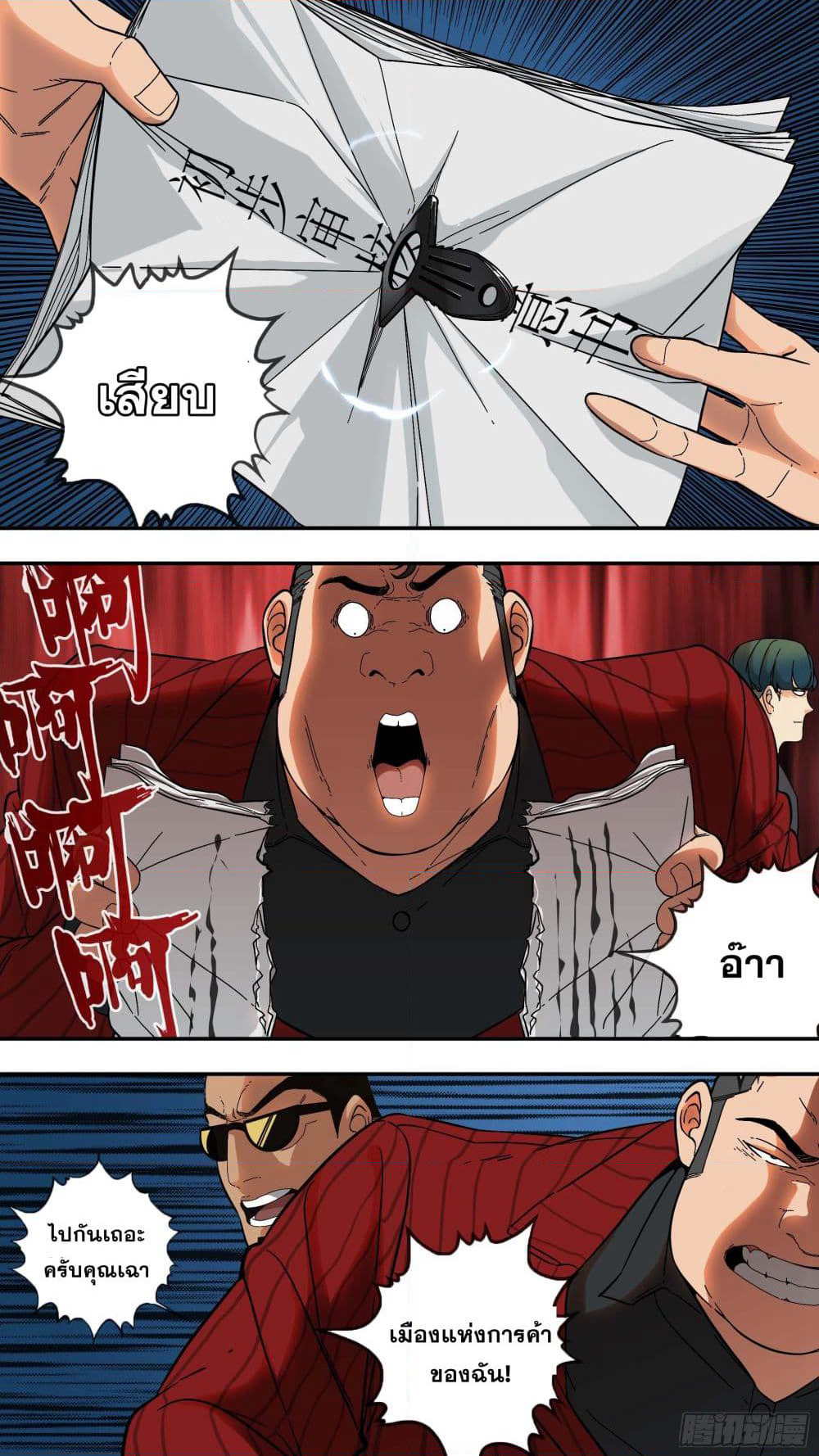 The Raven page 4
