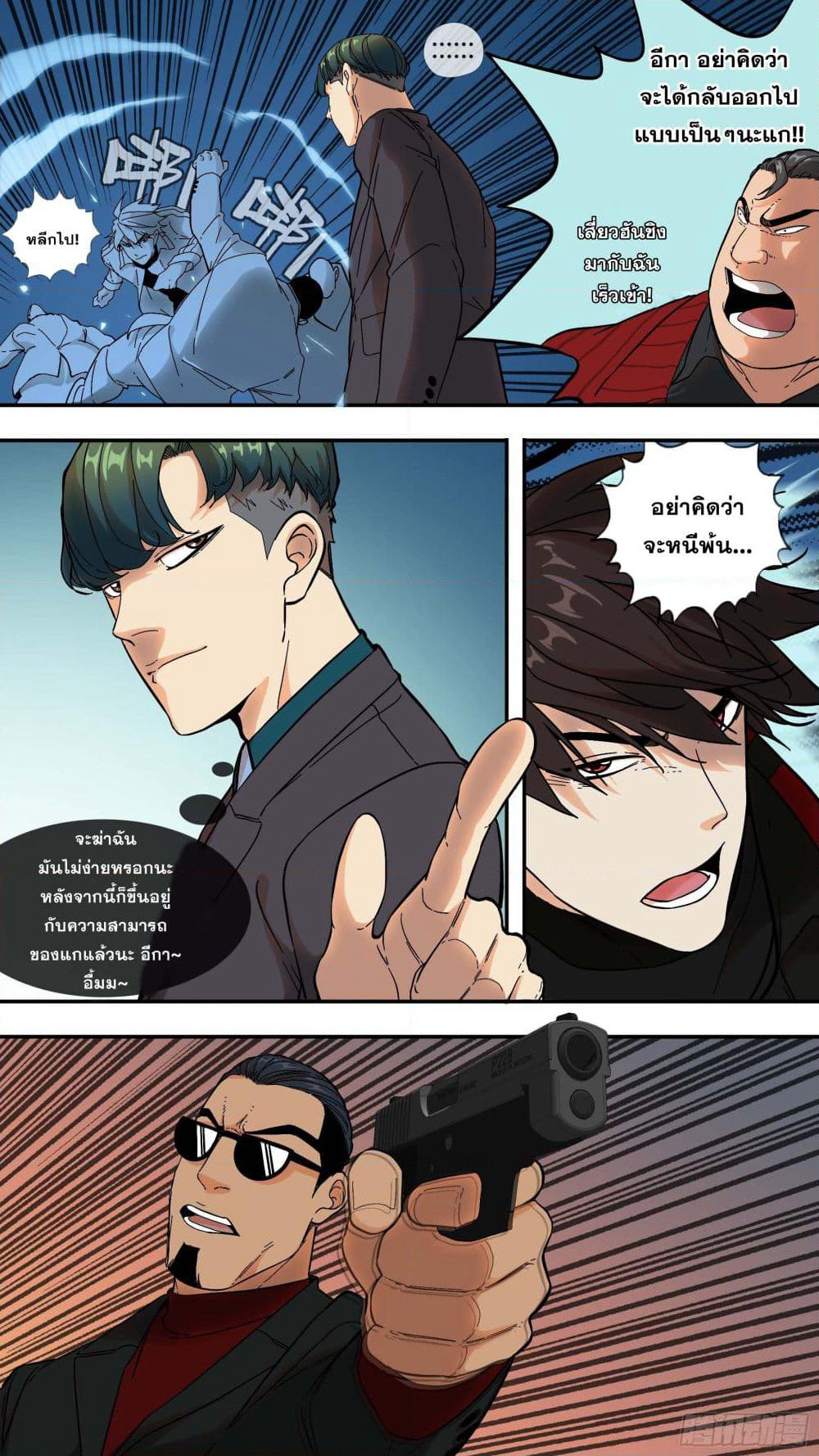 The Raven page 5