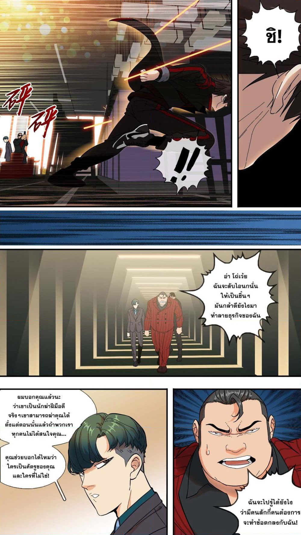 The Raven page 6