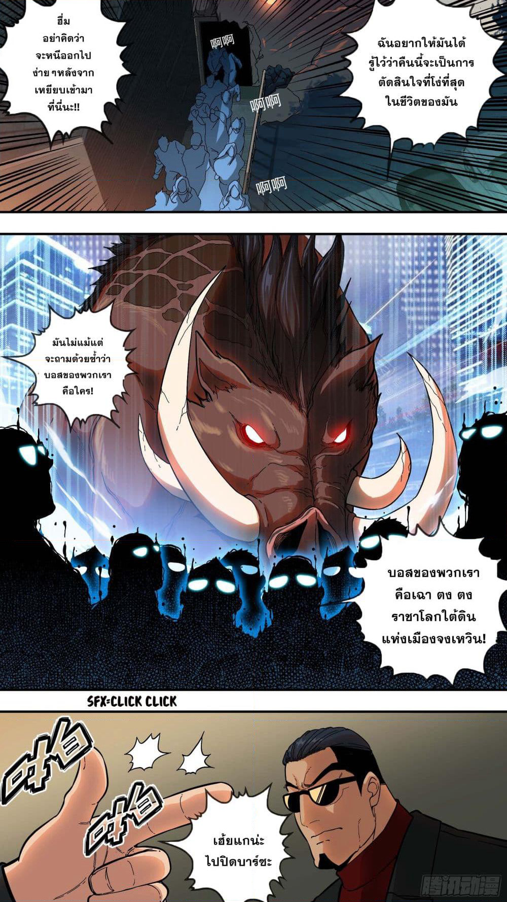 The Raven page 7