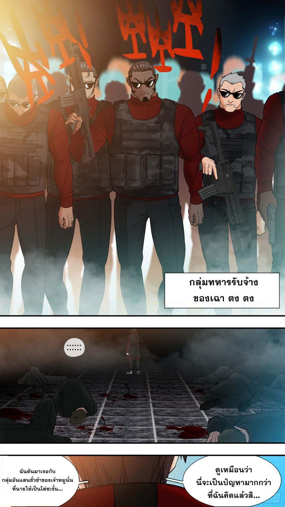 The Raven page 9
