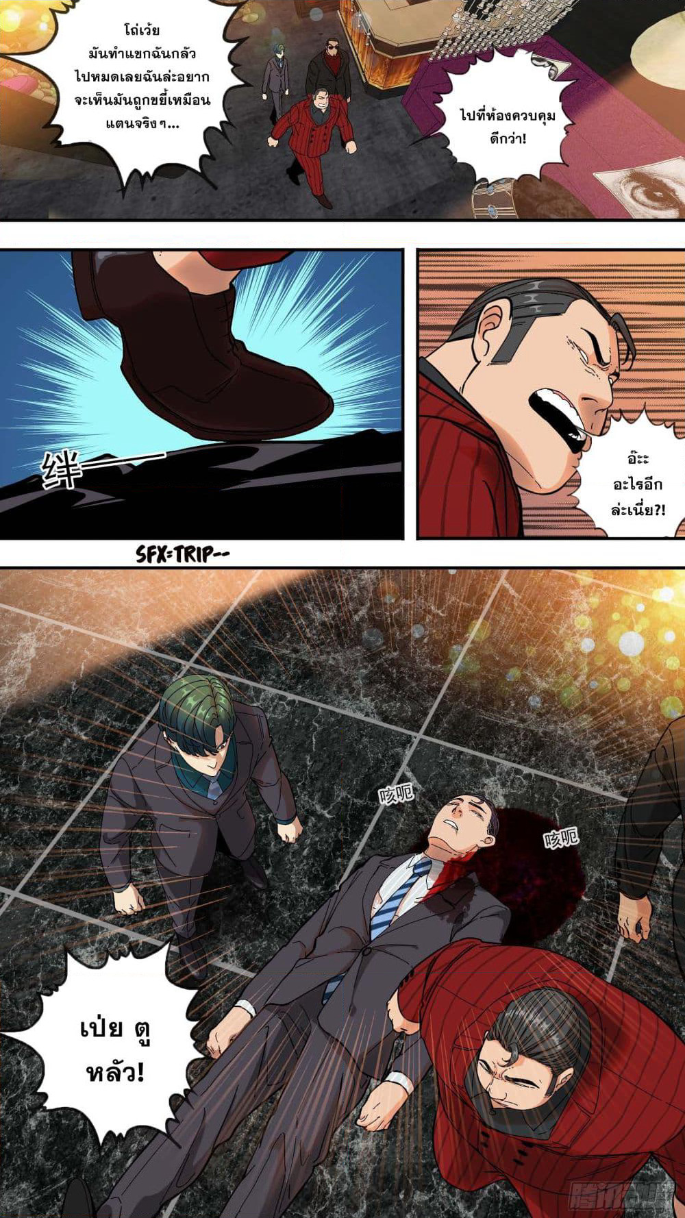 The Raven page 10