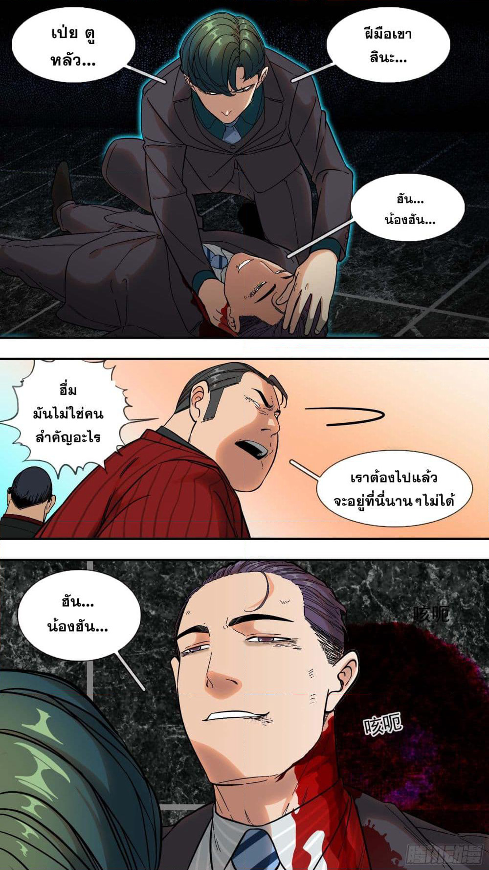 The Raven page 11