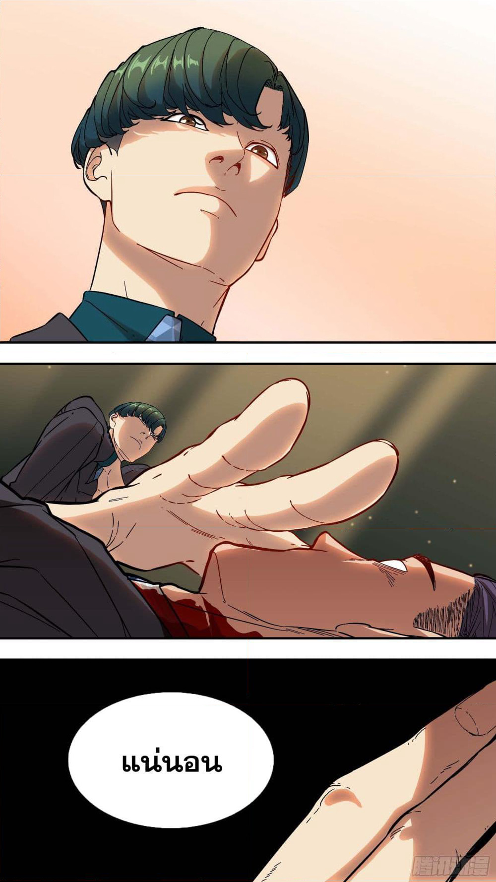 The Raven page 15