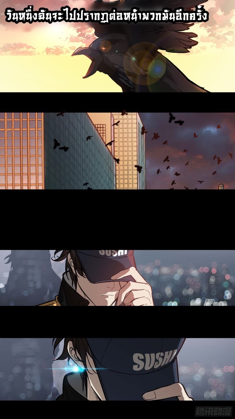 The Raven page 3