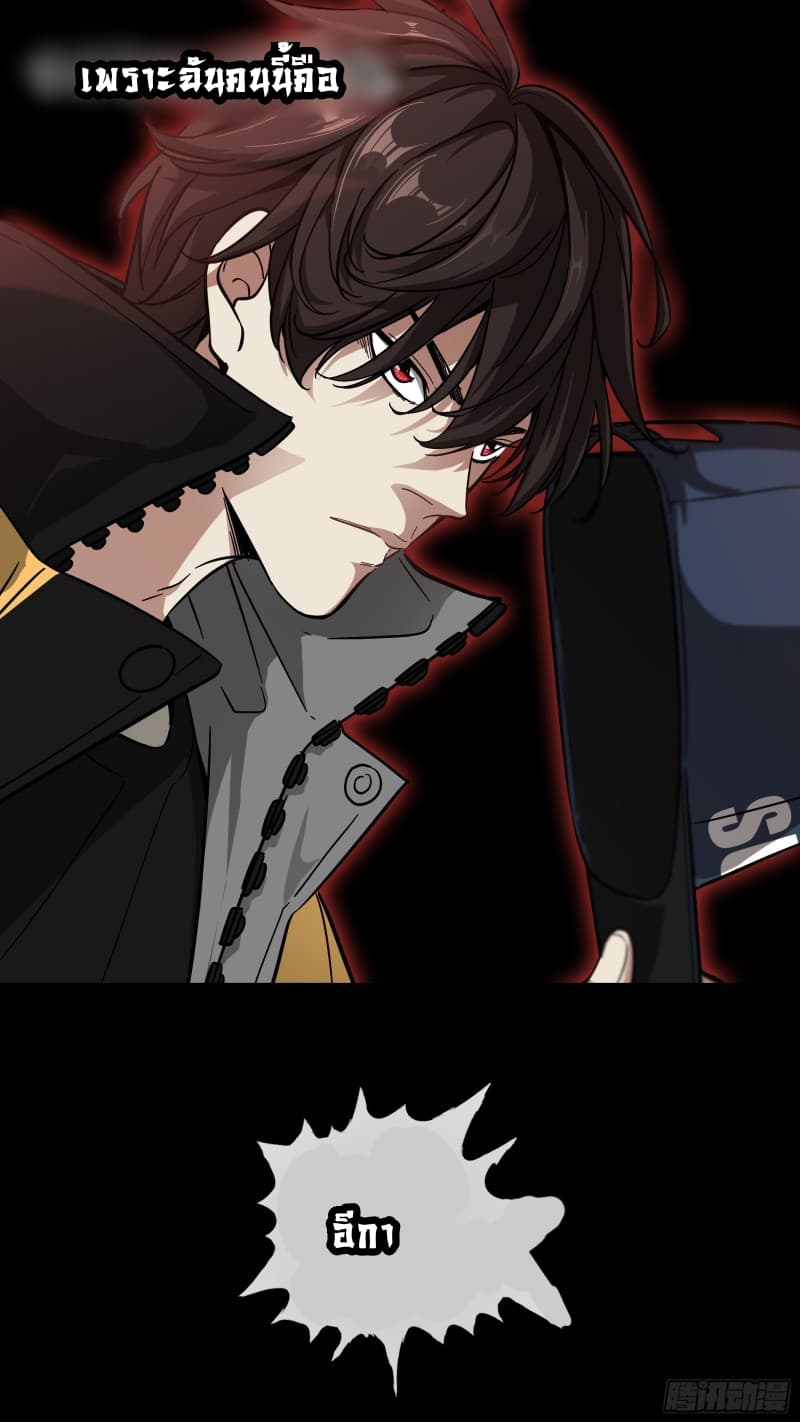 The Raven page 4