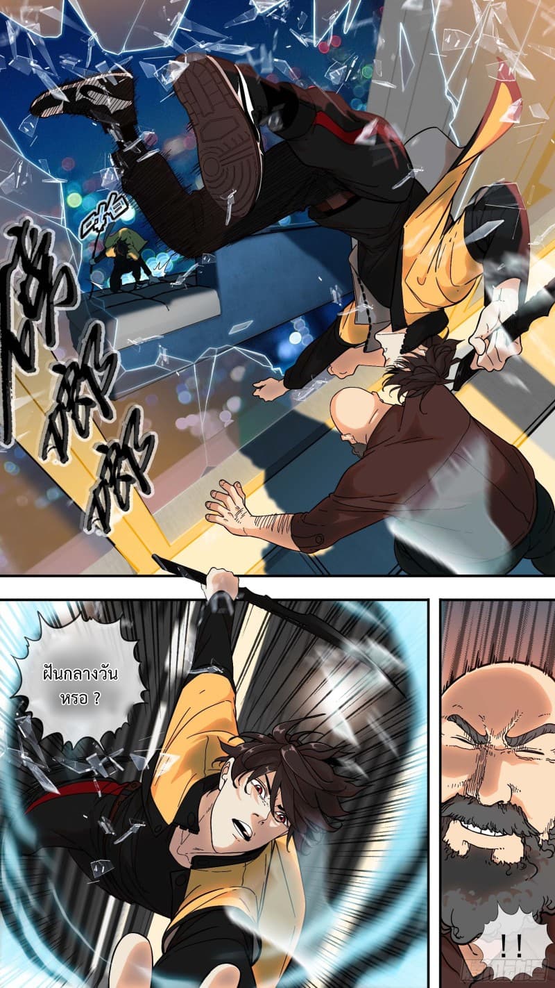 The Raven page 1