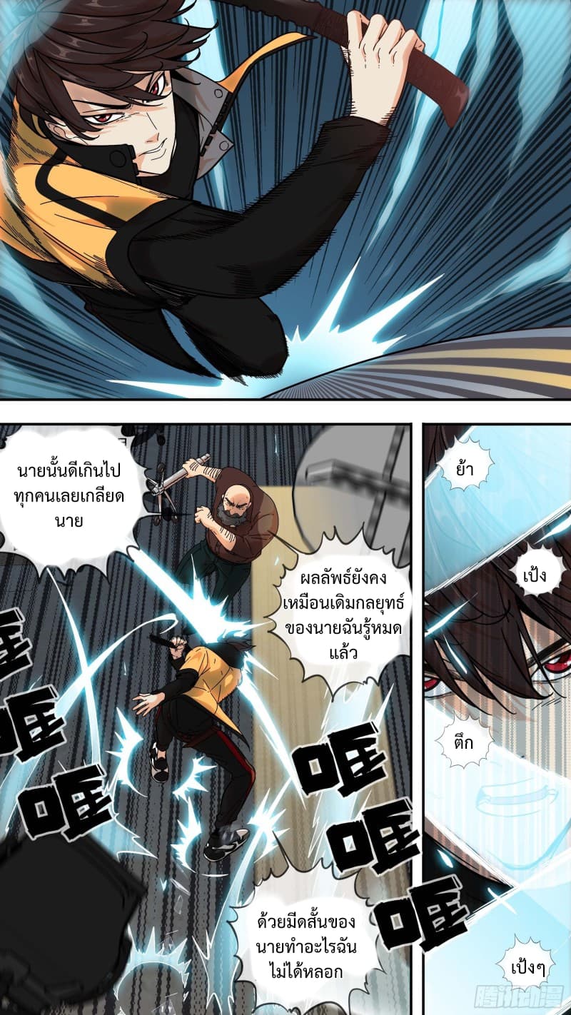 The Raven page 3