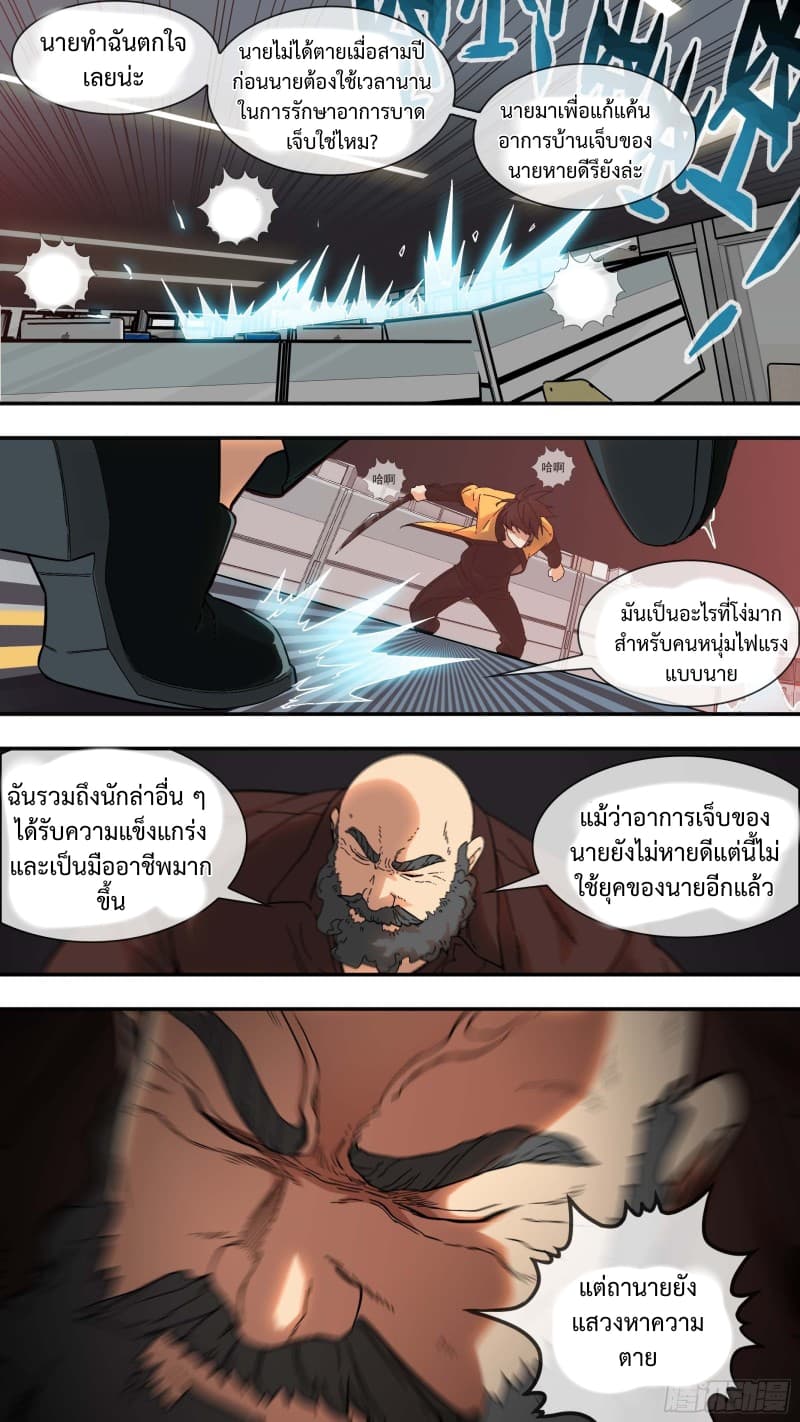 The Raven page 4